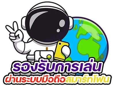 เว็บตรง100